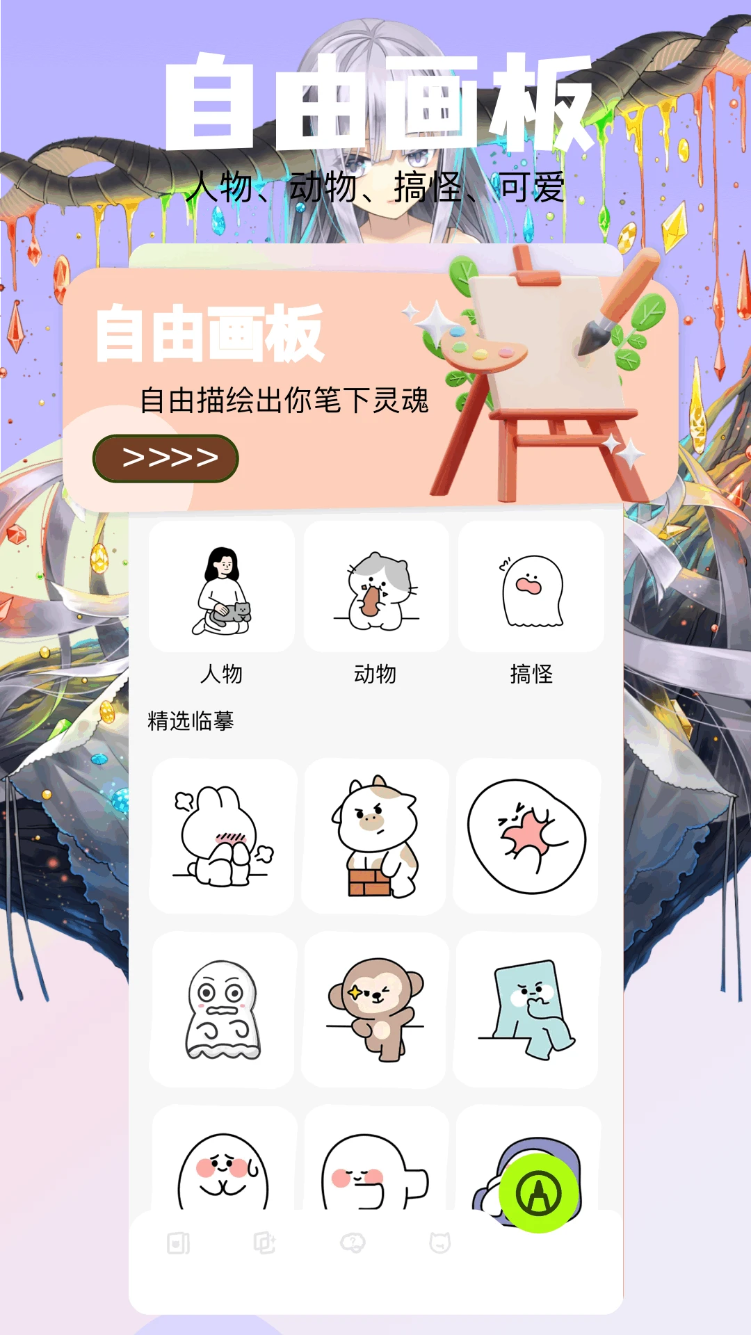 安卓喵呜动漫插图1 安卓喵呜动漫插图1
