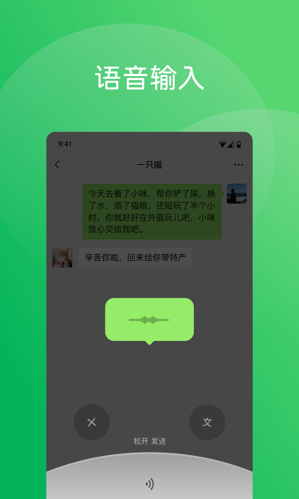 安卓微信Play商店提取版插图1 安卓微信Play商店提取版插图1