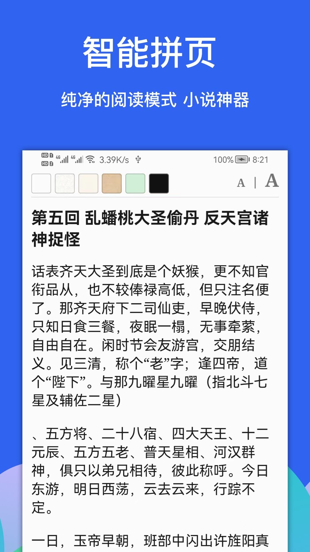 安卓Alook浏览器插图1 安卓Alook浏览器插图1
