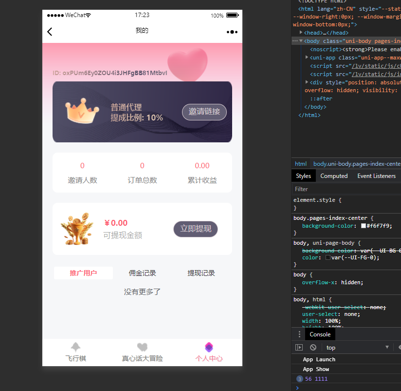 情侣飞行棋感情升温小助手PHP源码插图2 情侣飞行棋感情升温小助手PHP源码插图2