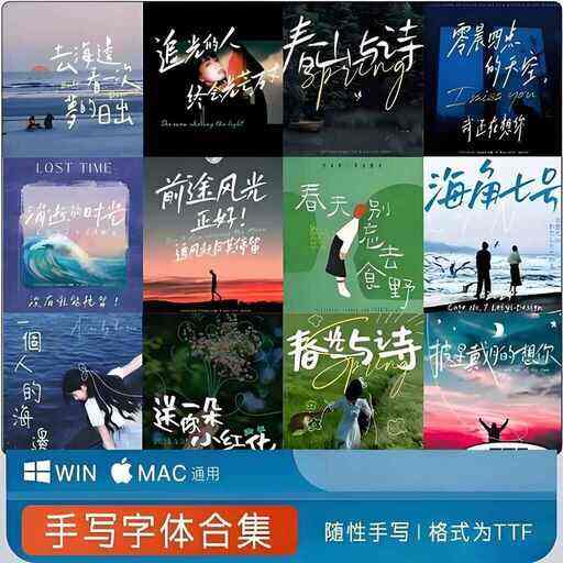 文艺清新签名字体合集插图 文艺清新签名字体合集插图