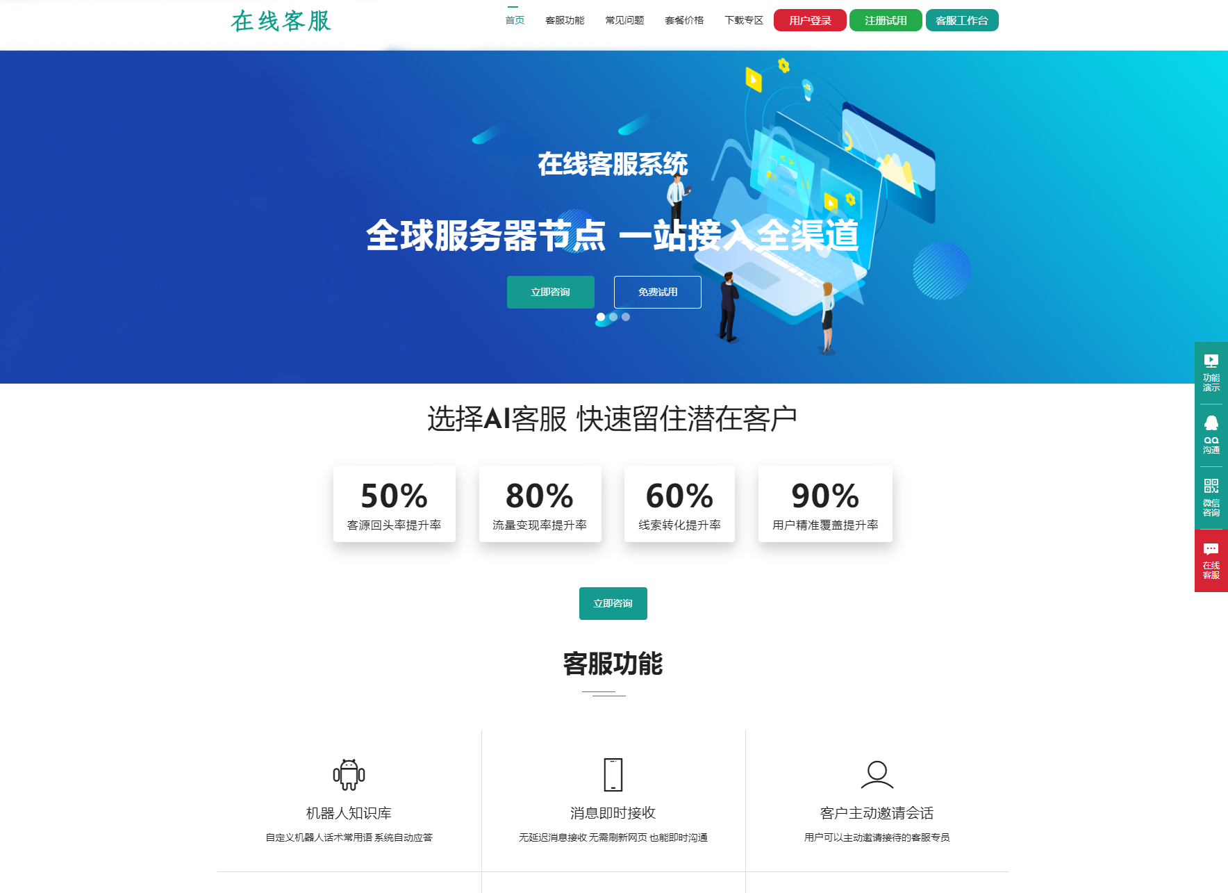 在线客服运营级系统源码附教程插图 在线客服运营级系统源码附教程插图