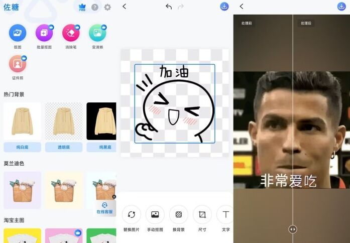 安卓佐糖照片修复高级版插图 安卓佐糖照片修复高级版插图