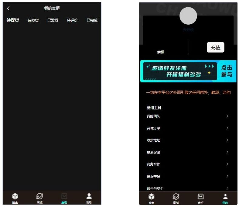 暗黑盲盒商城开发微信小程序公众号二开版源码插图2 暗黑盲盒商城开发微信小程序公众号二开版源码插图2