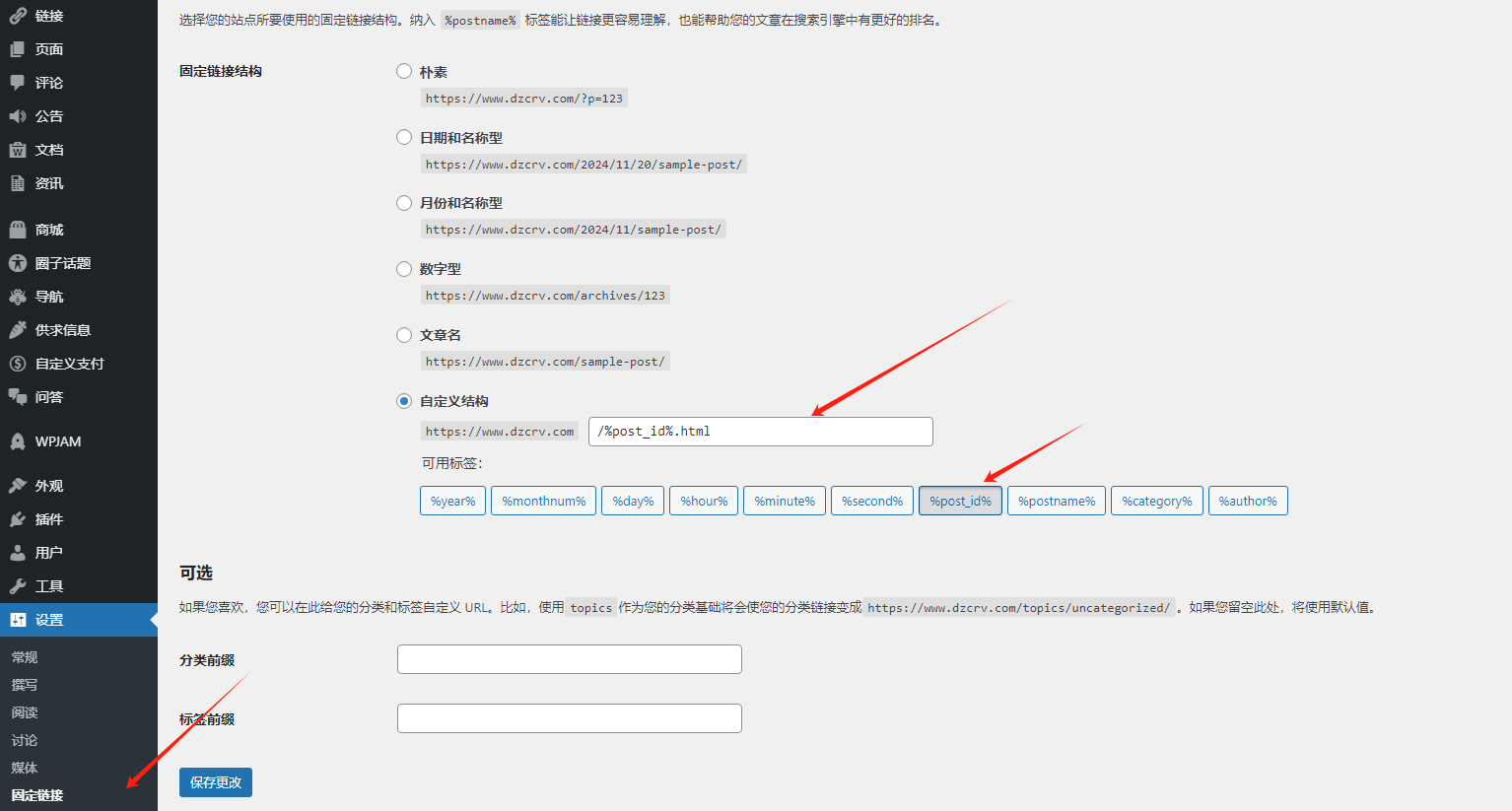 WordPress伪静态规则配置(IIS/Apache/Nginx)插图 WordPress伪静态规则配置(IIS/Apache/Nginx)插图