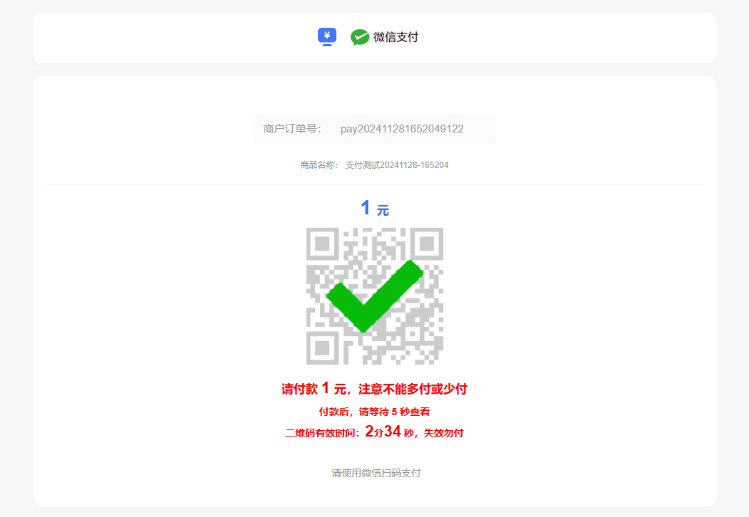 全新码支付个人免签支付系统源码ThinkPHP框架亲测插图5 全新码支付个人免签支付系统源码ThinkPHP框架亲测插图5