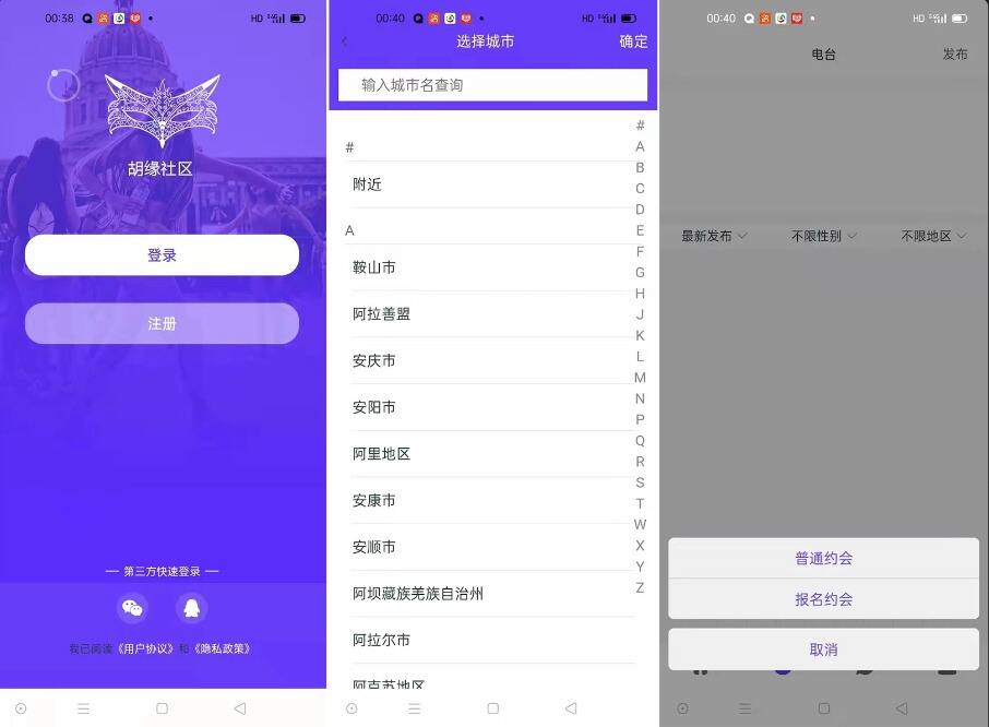 仿SOUL社交附近人婚恋约会APP交友源码系统插图1 仿SOUL社交附近人婚恋约会APP交友源码系统插图1