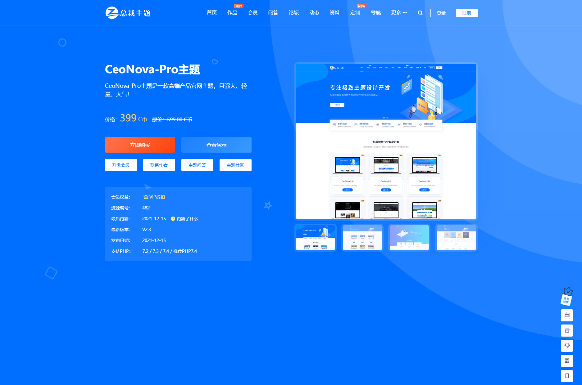 CeoNovaProV4.4资源产品展示类官网WordPress主题插图2 CeoNovaProV4.4资源产品展示类官网WordPress主题插图2