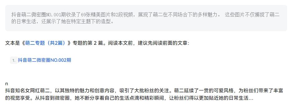 7B2主题美化之文章底部添加所属专题插图 7B2主题美化之文章底部添加所属专题插图